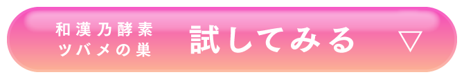 申し込む