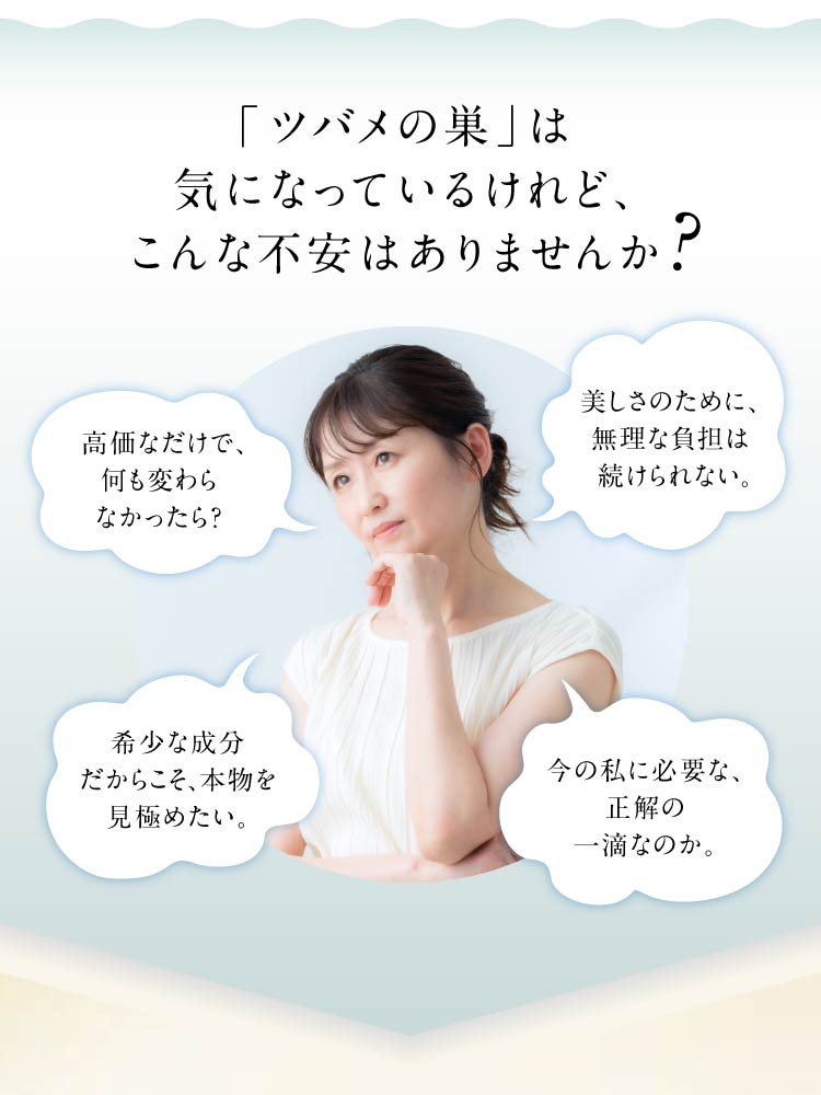 こんな不安はありませんか？